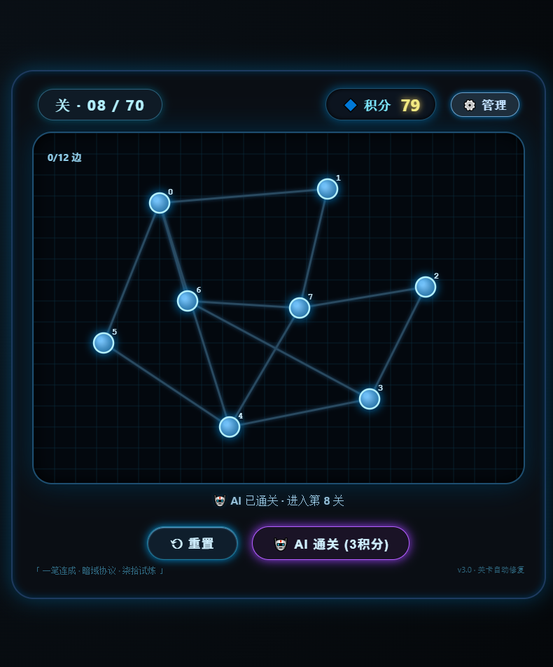 连线游戏预览图